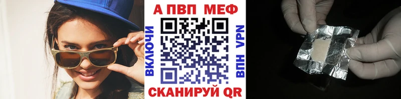 A-PVP мука  Купить закладки  Новая Ладога 