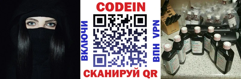 Codein Purple Drank Купить где Новая Ладога