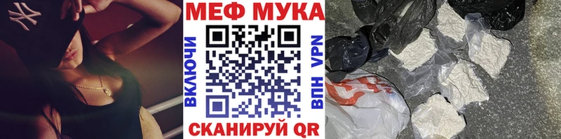 МЕФ мяу мяу Купить закладки Новая Ладога