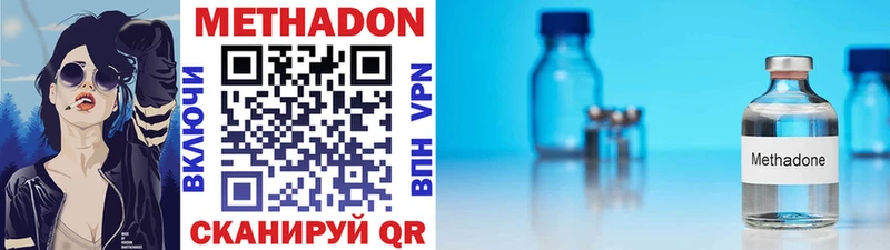 Метадон мёд Новая Ладога