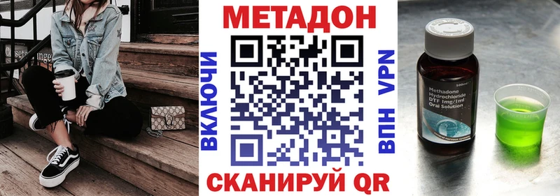 Метадон кристалл  Купить закладки  Новая Ладога 